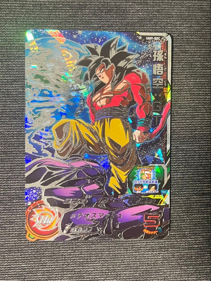 【本家】UM9-SEC 孫悟空:GTドラゴンボールヒーローズ 即購入OK