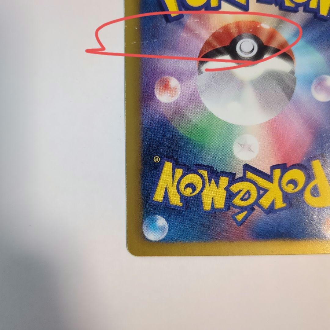 アイリス SR BW9 メガロキャノン 082/076　ポケカ　ポケモンカード