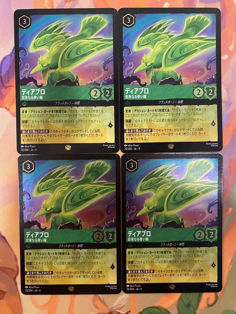 ロルカナ ディアブロ 忠実なる使い魔 レジェンダリー foil 4枚セット