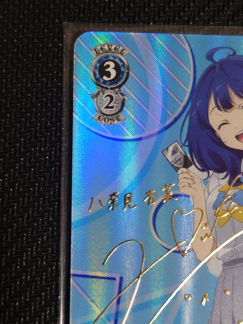 ナイスバディ 杏菜 SPサイン　箔押し　ヴァイスシュヴァルツ　W126-077