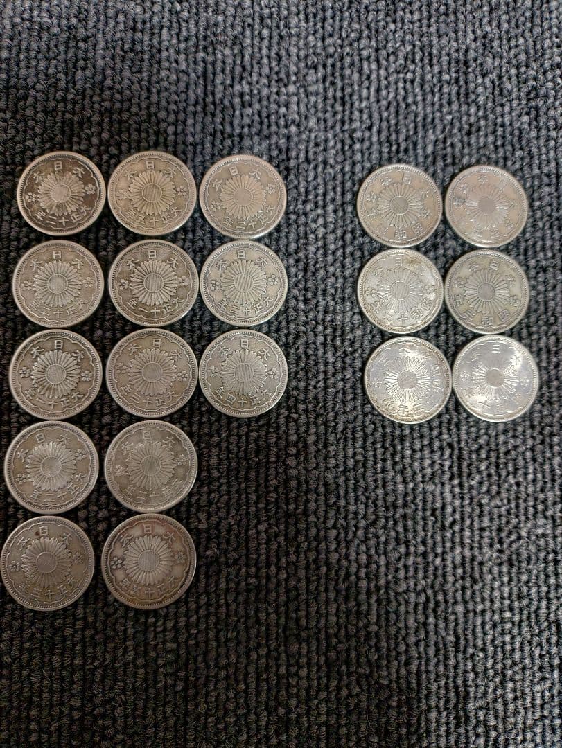 61☆ 小型50銭銀貨 / 鳳凰50銭銀貨 / 小丸 19枚セット