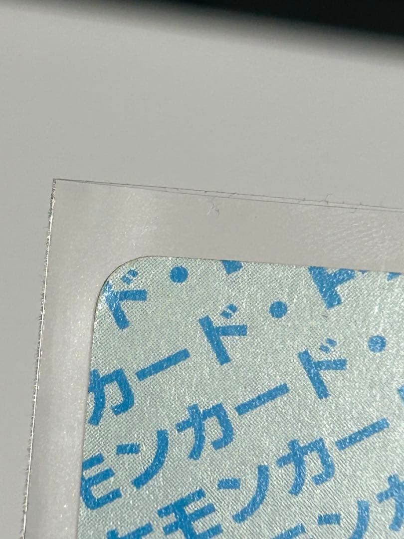 トップサン ポケモンカード イーブイ 裏青 エラー ナンバーなしTopsun