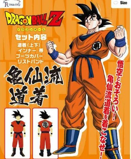 DRAGON BALL Z 孫悟空 スーパーサイヤ人 大人 男性用