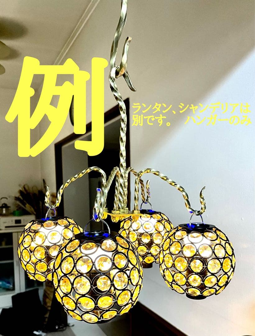 真鍮ツイストランタンハンガー