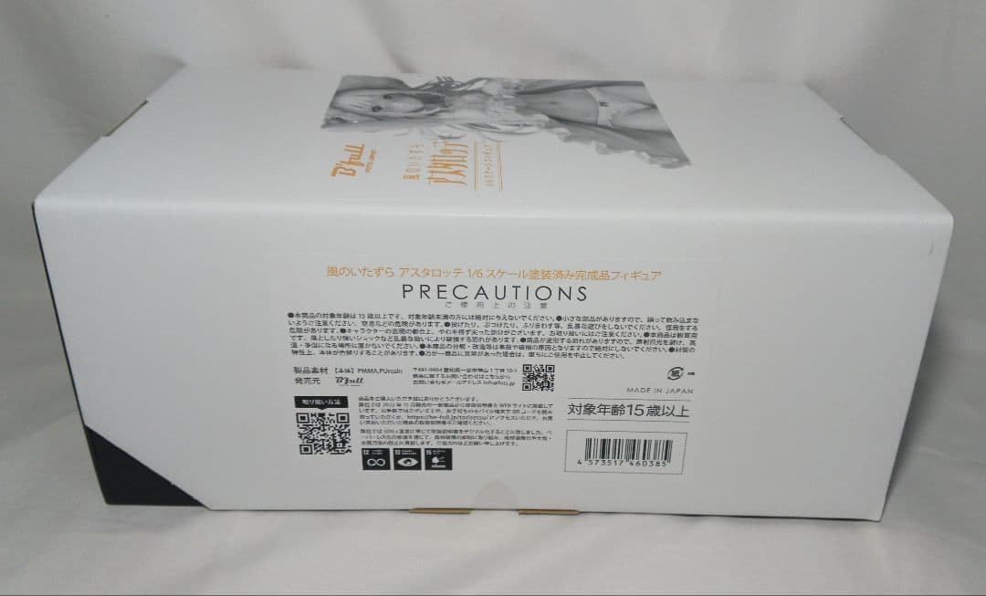 未開封　Bfull 風のいたずら アスタロッテ 1/6 完成品フィギュア