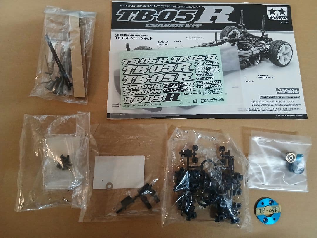 タミヤTB-05R　未走行