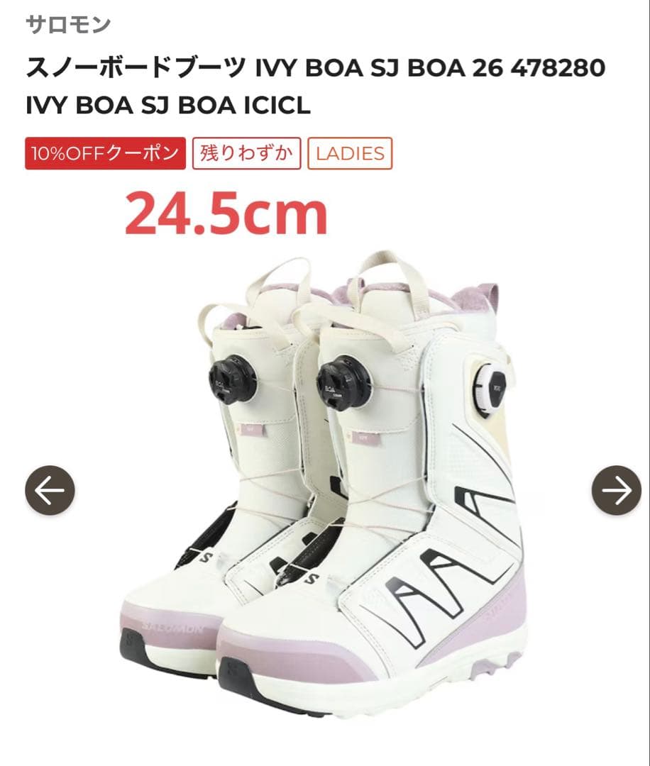 スノーボード　ブーツ レディース　サロモン　24.5 スノボー