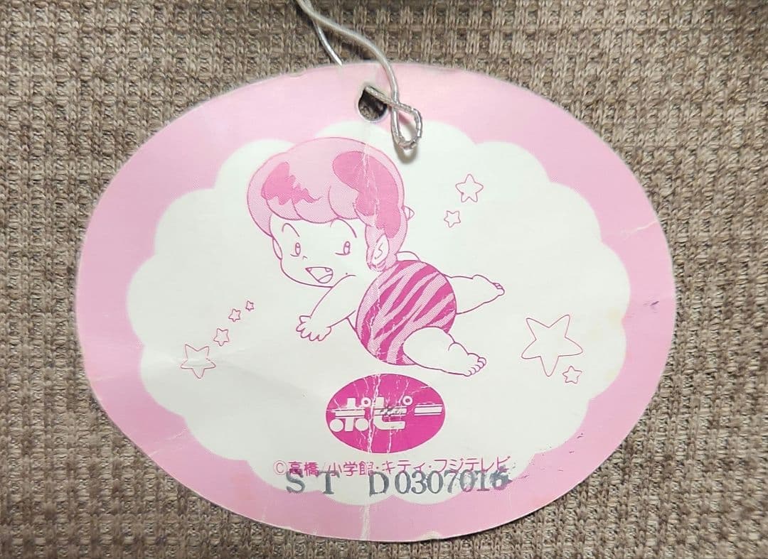 うる星やつら テンちゃん ぬいぐるみ