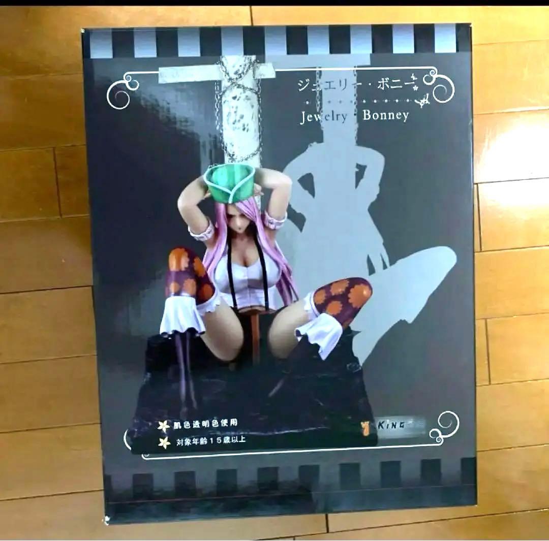 king工房　ジュエリーボニー