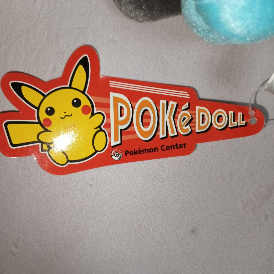 ソーナンスドール ポケドール POKEDOLL ポケモンセンター