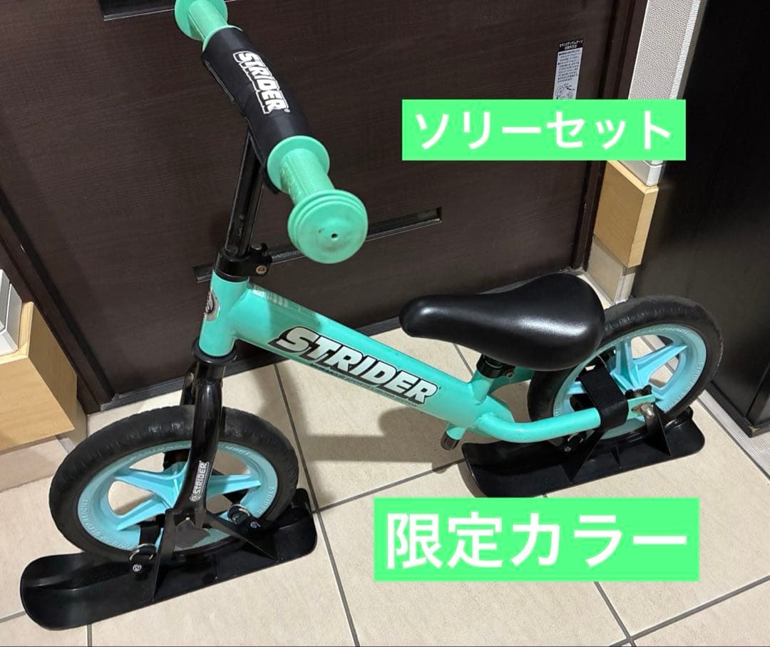 ムラサキスポーツ限定カラー STRIDER STRIDER バランスバイクソリー