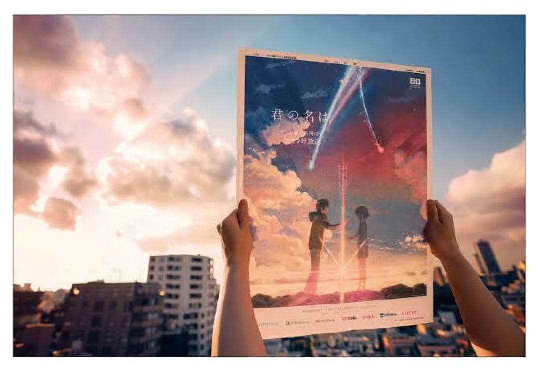 君の名は。 の朝日新聞 広告