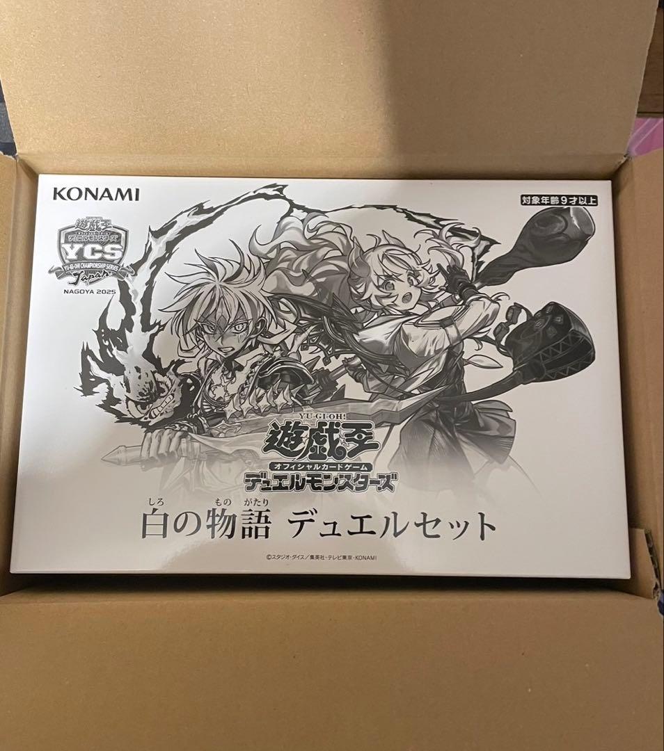 遊戯王 白の物語 デュエルセット