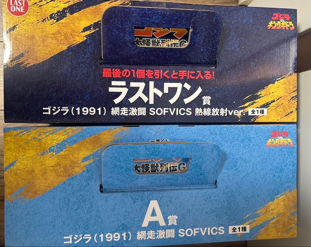 （5点セット）一番くじ　ゴジラ 大怪獣列伝G ラストワン賞　A賞G賞キングギドラ