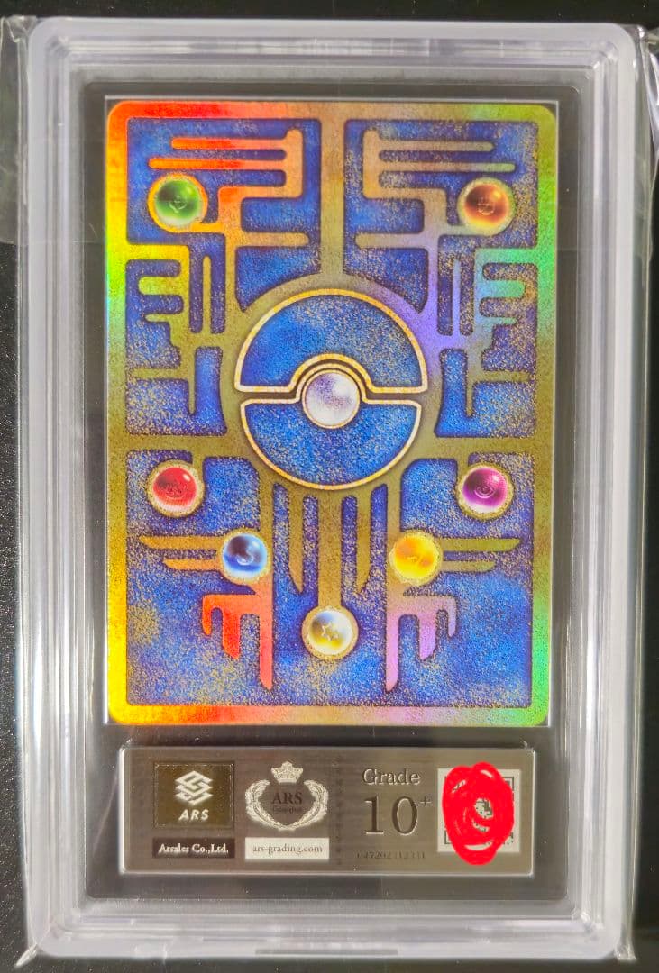 ポケモンカード 古代ミュウ ARS鑑定 10+ 鑑定書 パンフレット+おまけ付き