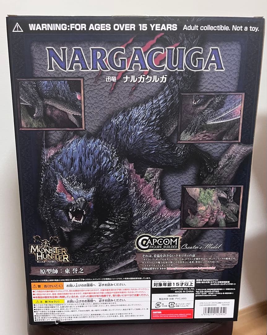 開封未展示品　クリエイターズモデル 迅竜　ナルガクルガ　モンスターハンター