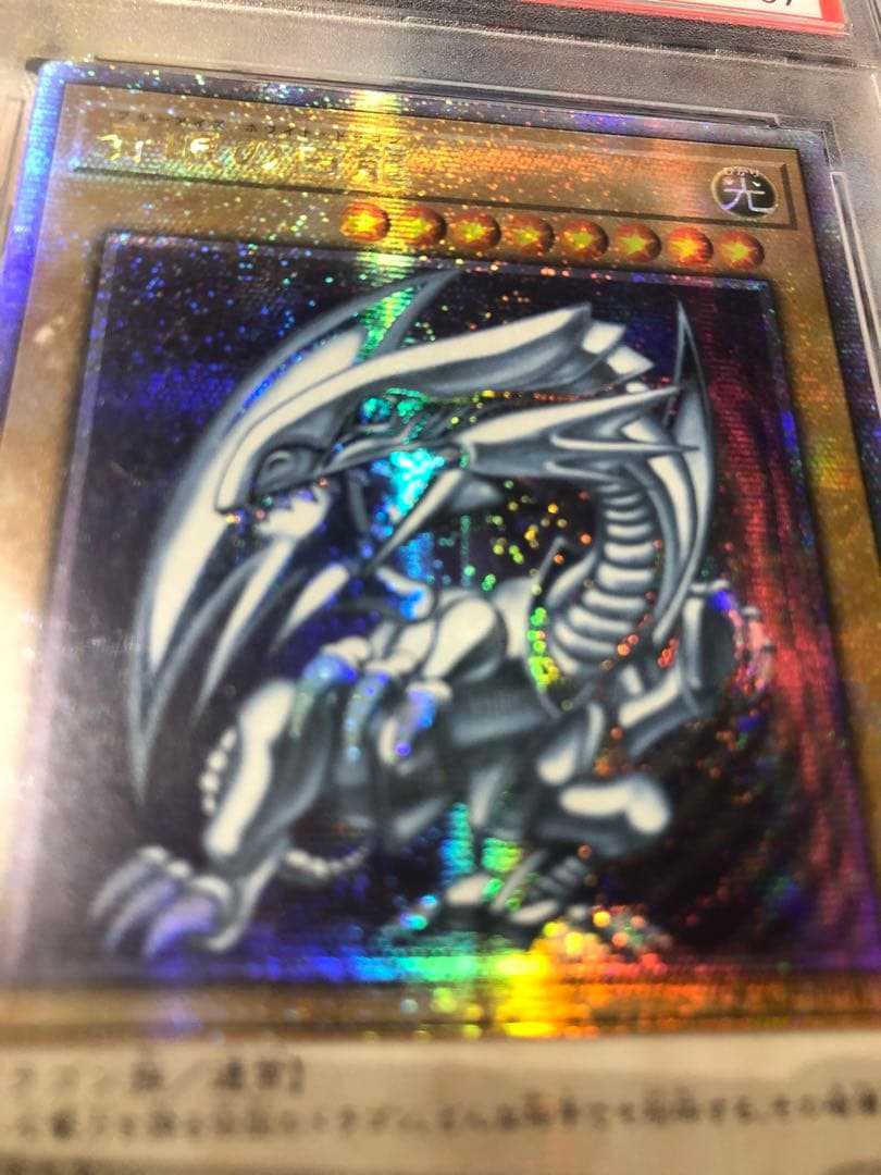 【PSA10】青眼の白龍 アジア版 25thシク クオシク 遊戯王 QCCP