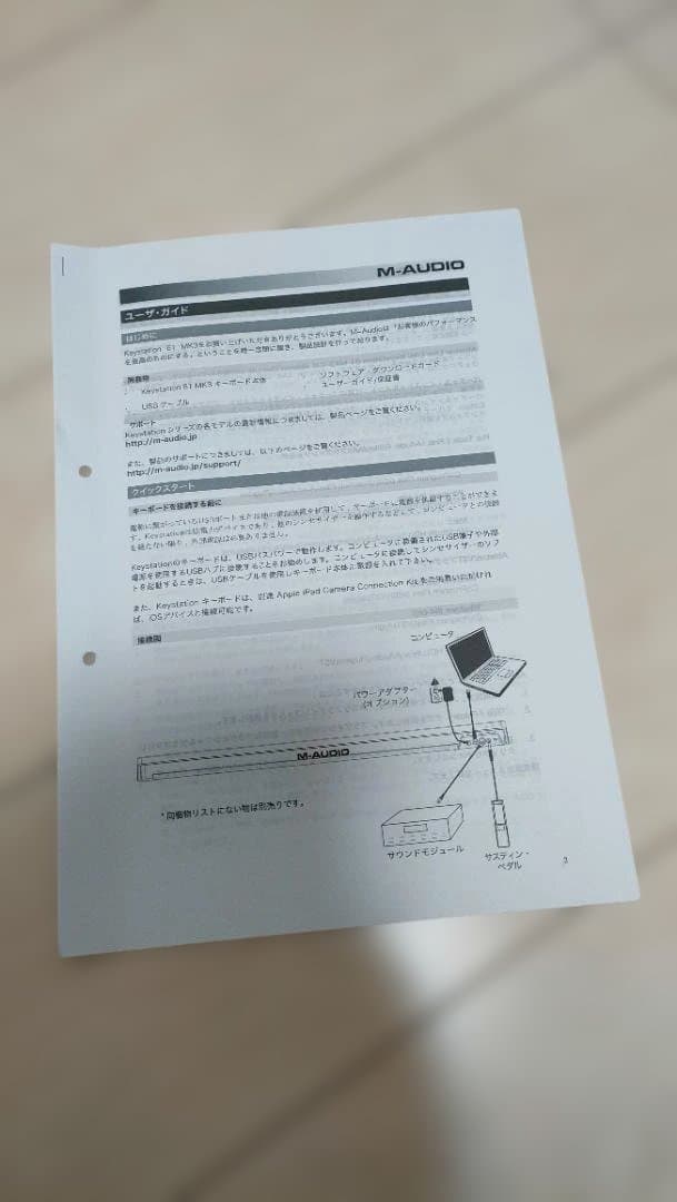 M-AUDIO Keystation 61 MK3 / MIDIキーボード
