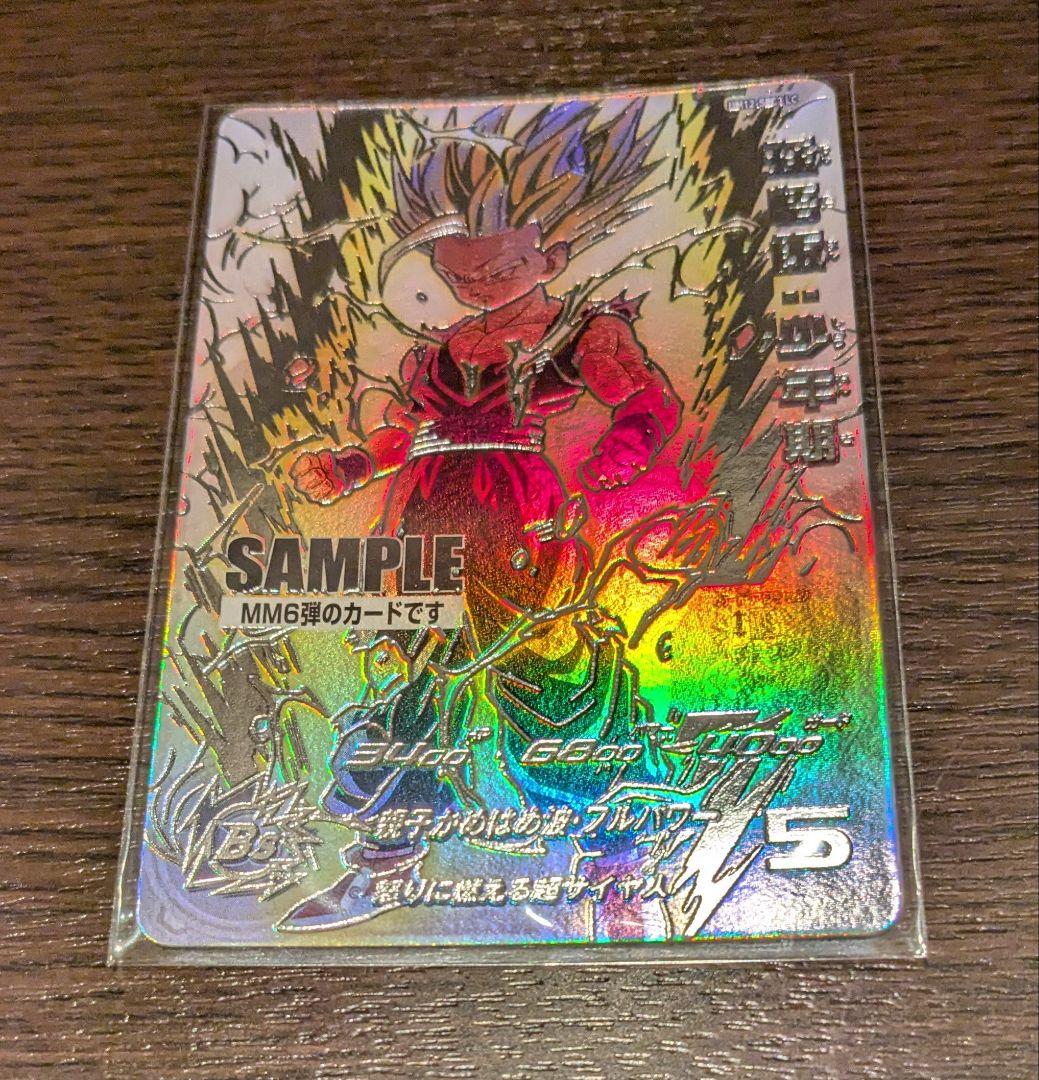 スーパードラゴンボールヒーローズ MM6弾　サンプルカード7枚セット