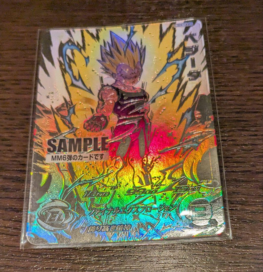 スーパードラゴンボールヒーローズ MM6弾　サンプルカード7枚セット