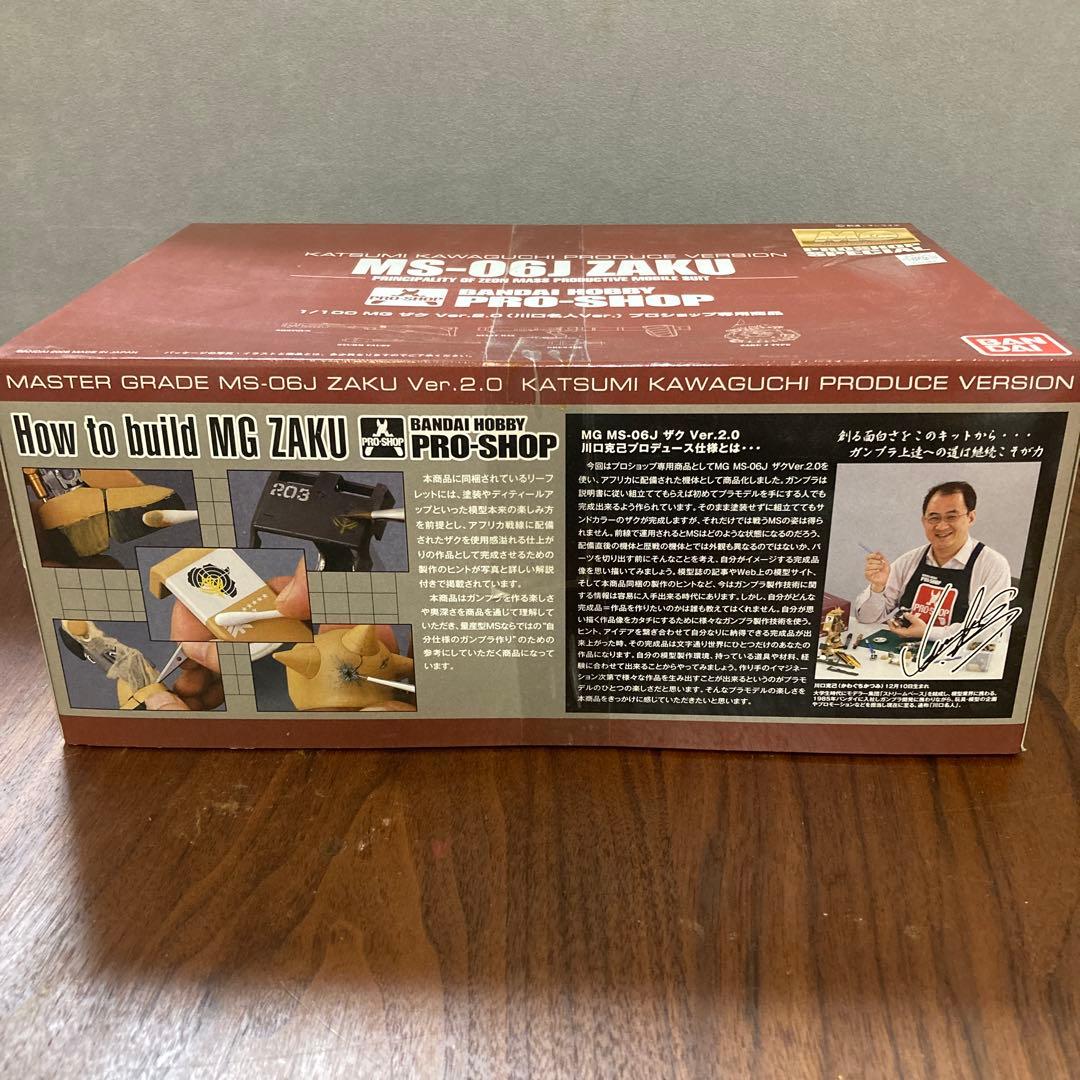MG MS-06J ZAKU Ver.2.0 プロショップ仕様