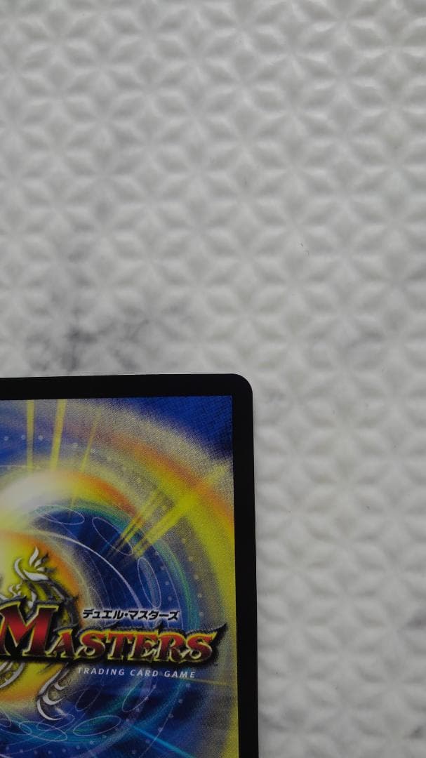 デュエルマスターズ GPプロモ 終末の時計ザ・クロック P17/Y17