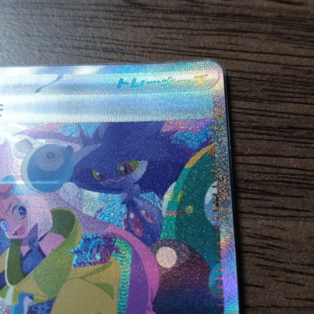 ナンジャモ SAR SV4a シャイニートレジャーex 350/190