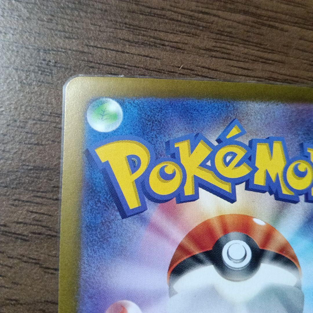 ナンジャモ SAR SV4a シャイニートレジャーex 350/190