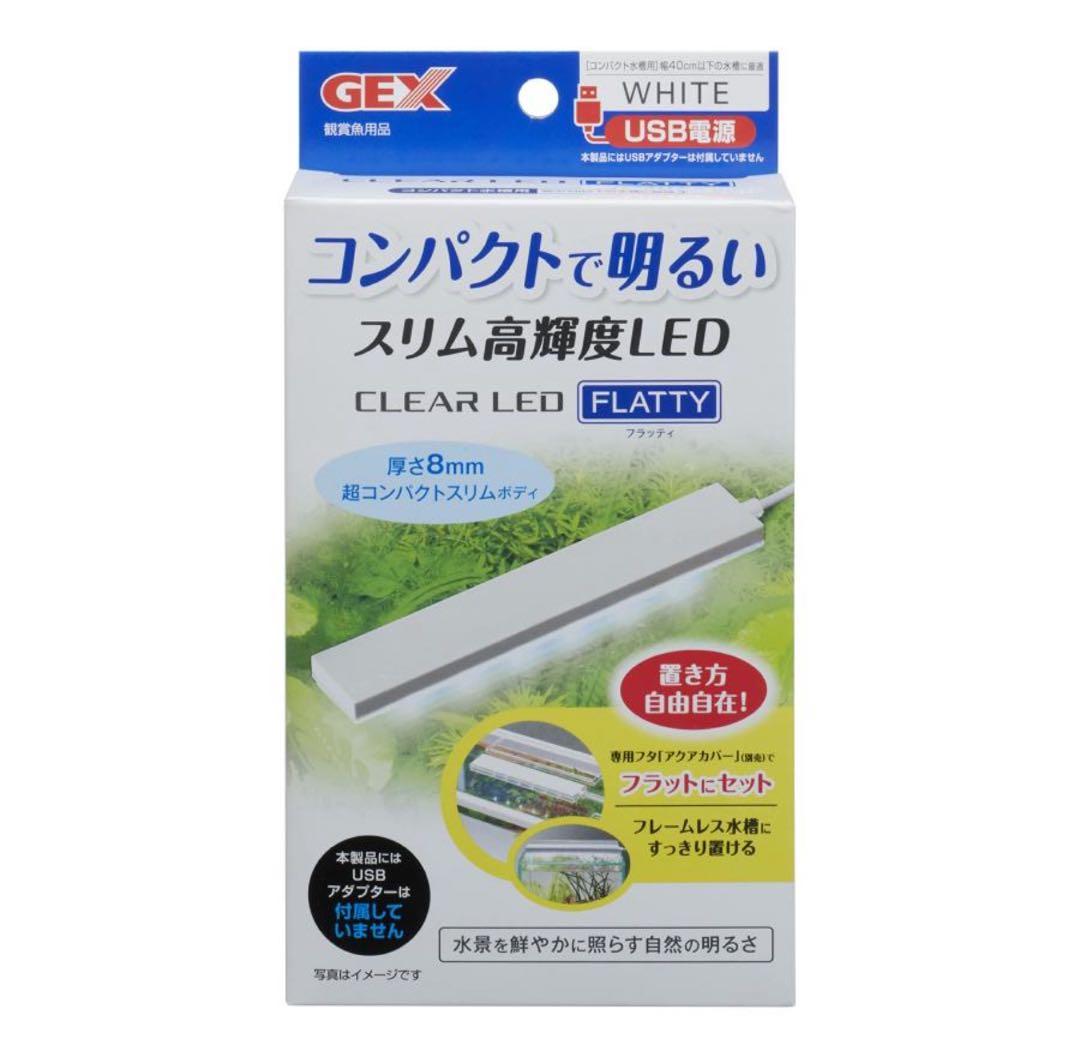 GEX スリムアクア ホワイトセット SS 2個セット