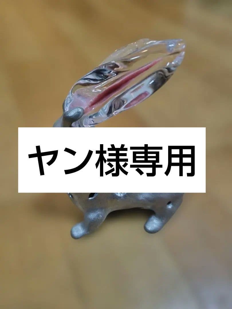 細見 博子 ウサギ