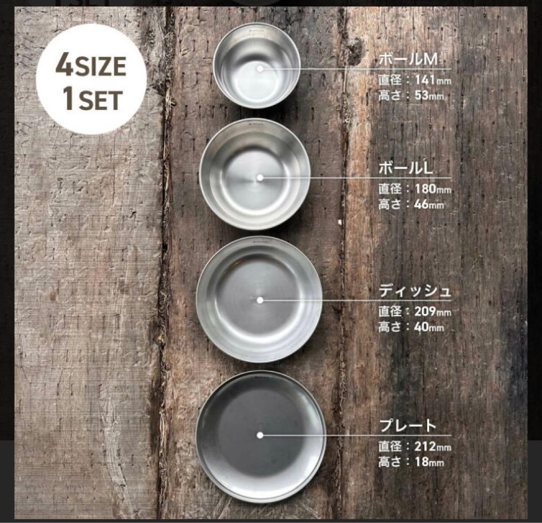  peak テーブルウェア　４点セット