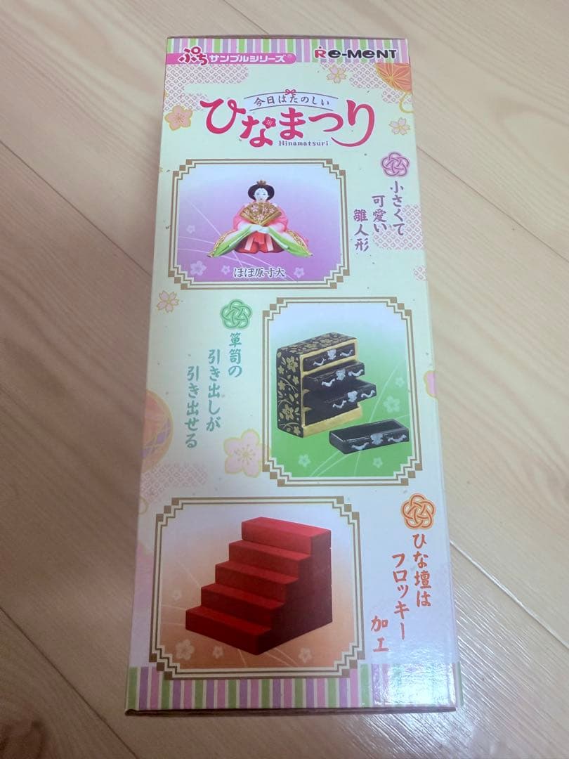 リーメント　ひなまつり　ミニチュア