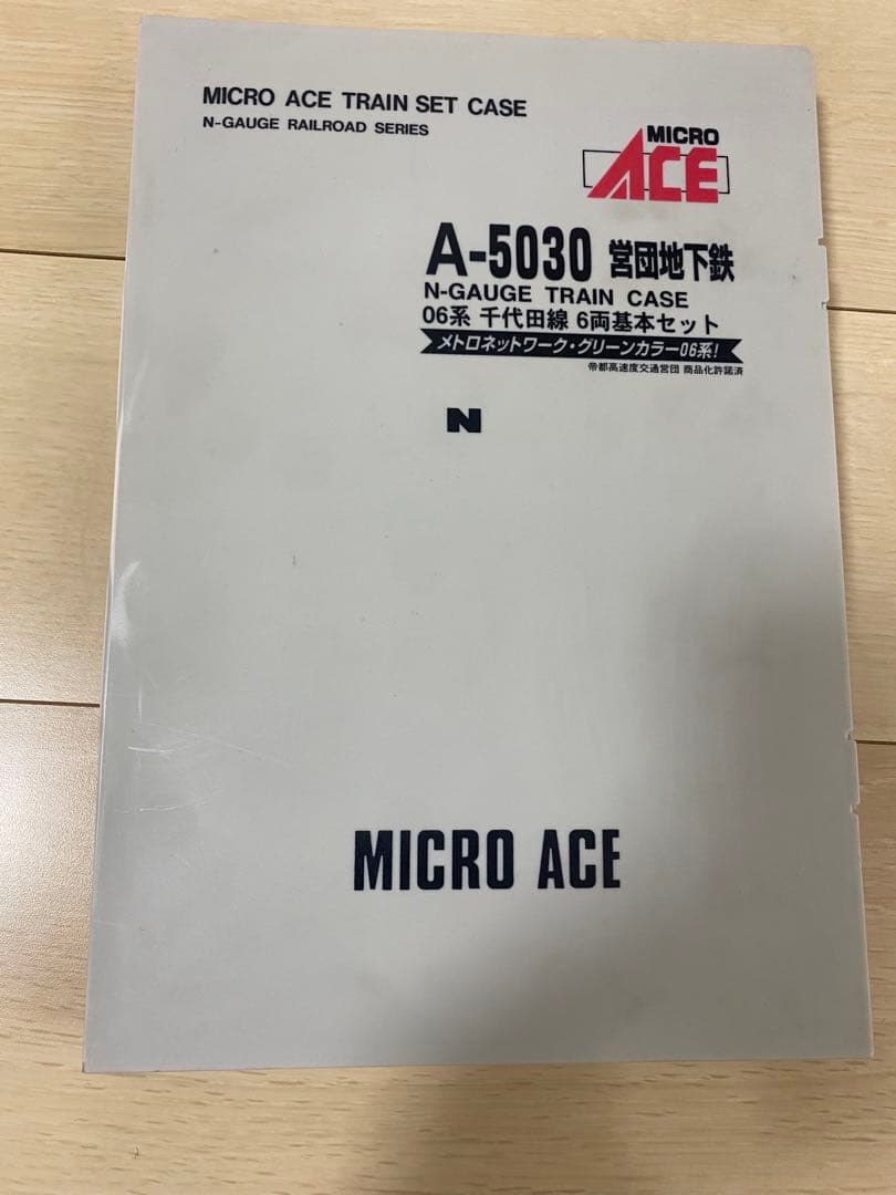 MICROACE A-5030 営団地下鉄06系 千代田線 マイクロエース