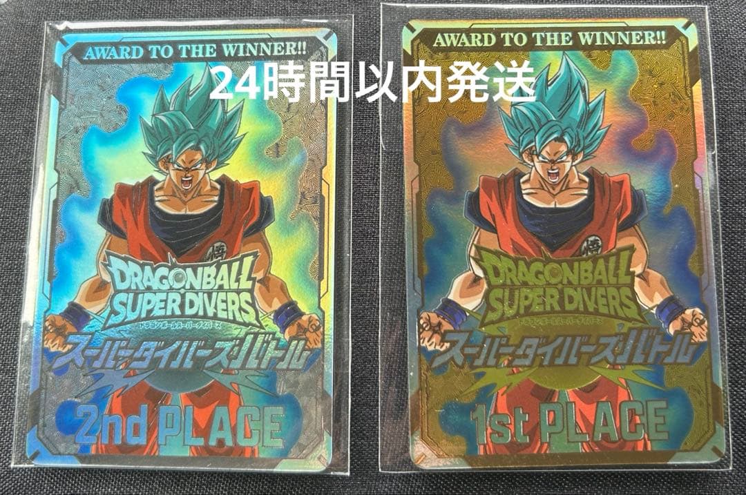 スーパードラゴンボールダイバーズ 大会 優勝 準優勝 賞状 カード セット