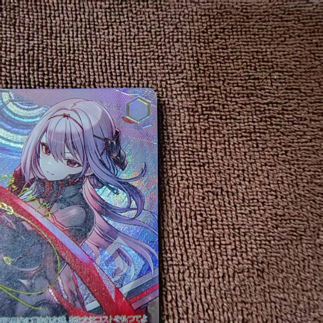 ヴァイスシュヴァルツ 紅蓮：ブラックシャドウ