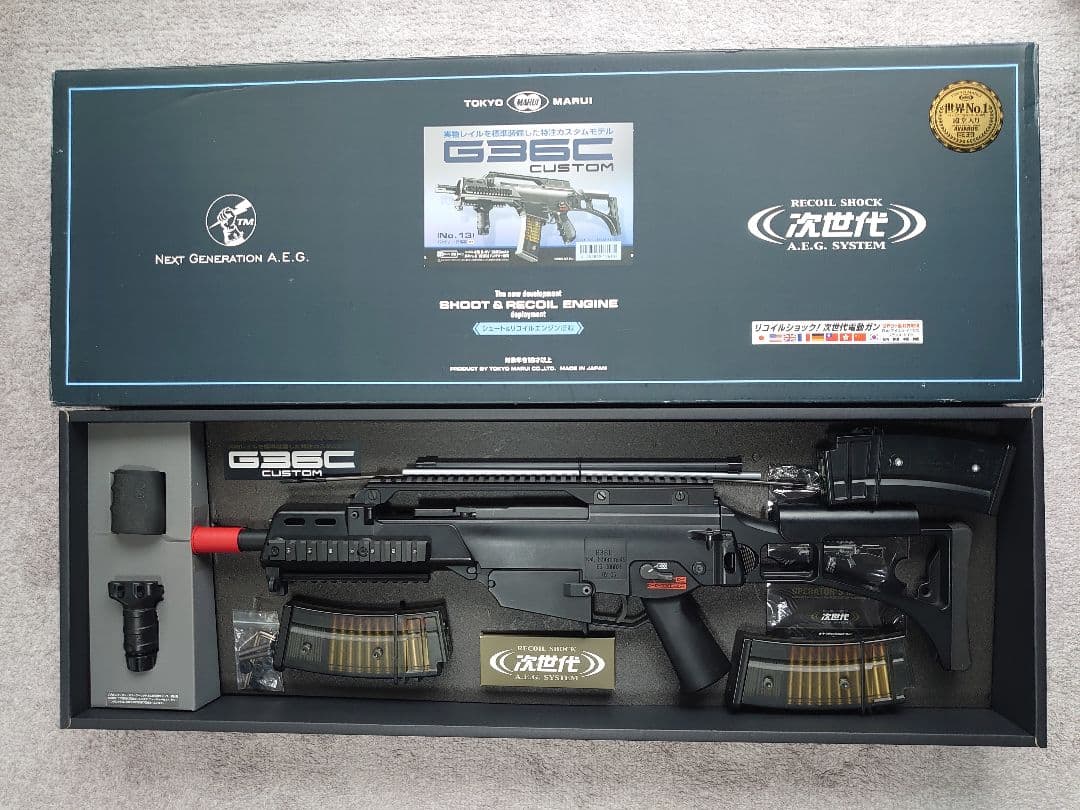 東京マルイ　次世代　G36Cセット