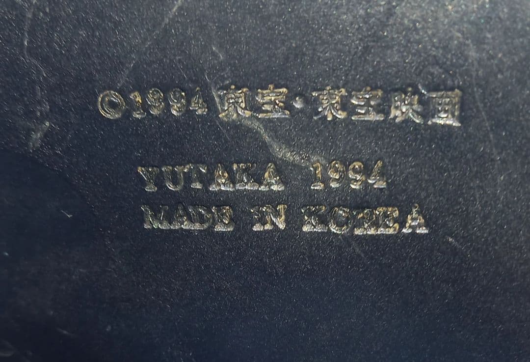 ゴジラ　でっかい　貯金箱　ソフビ　yutaka　1994　底蓋なし