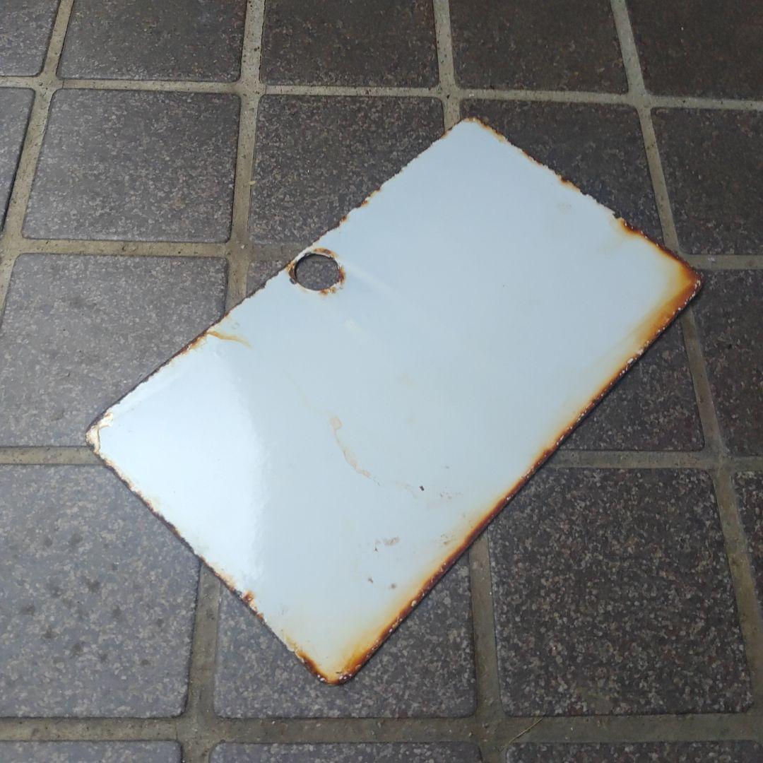 【鉄道サボ　愛称板】（表）白 兎 HAKUTO（裏）白