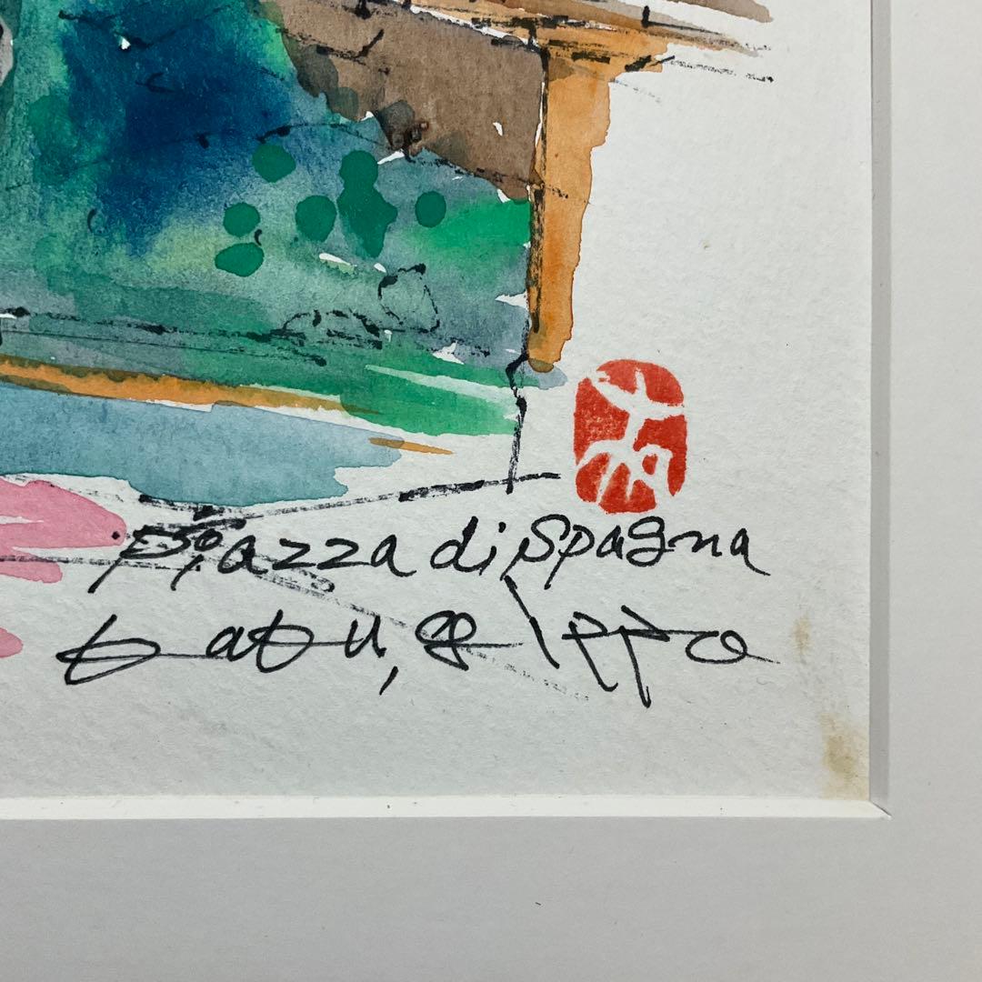 絵画・額縁・水彩画・鶴 十帆・スペイン広場(ローマ)・美術品・インテリア・雑貨