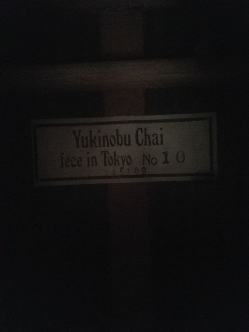 茶位幸信 アルトギター 新堀