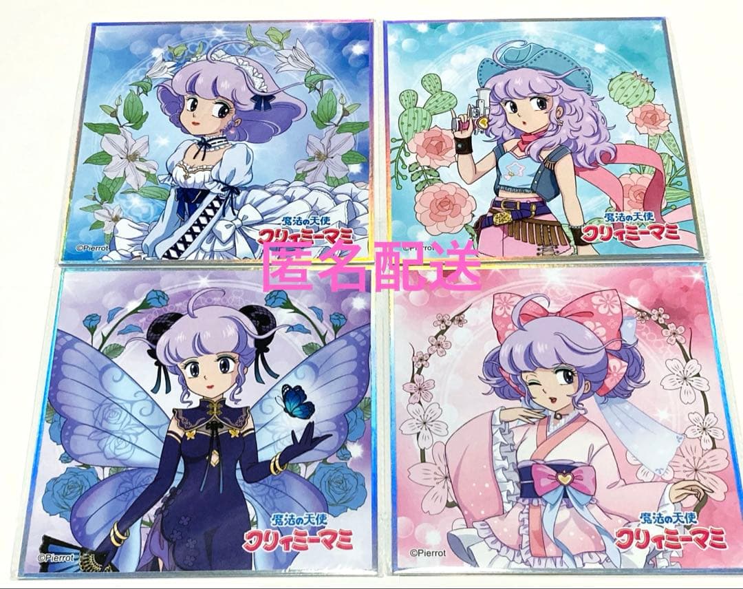 クリィミーマミ POPUP SHOP 色紙 全種セット ノベルティ