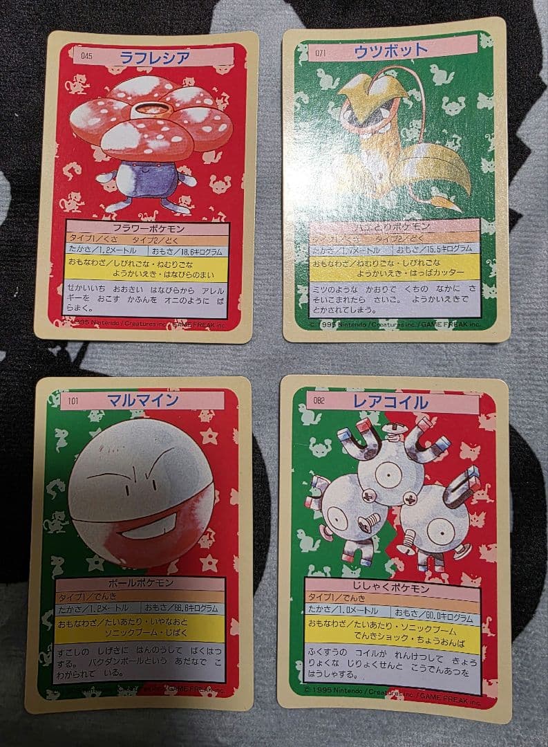 ポケモンカード トップサン 裏緑 裏青　29枚