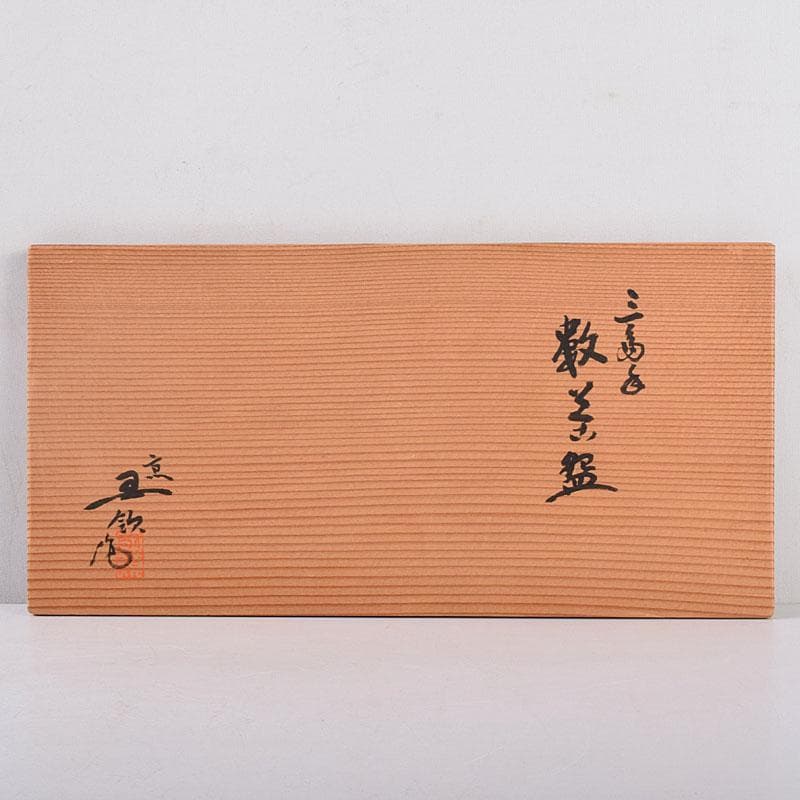 リンゴスパンキー 　京焼　玉欽作　三島手　数茶碗　十客　共箱　8535D