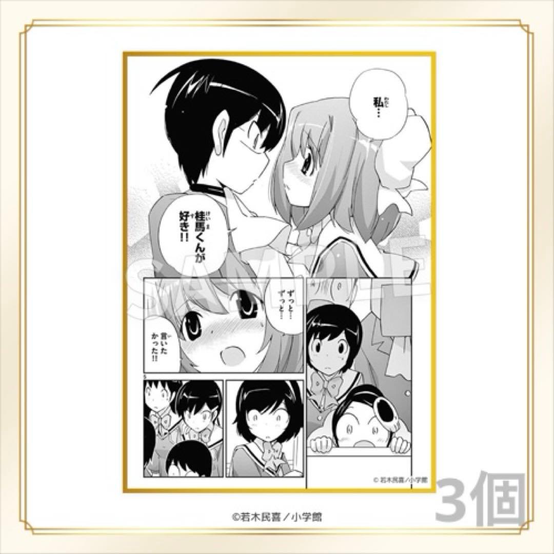 神のみぞ知るセカイ くじ セット