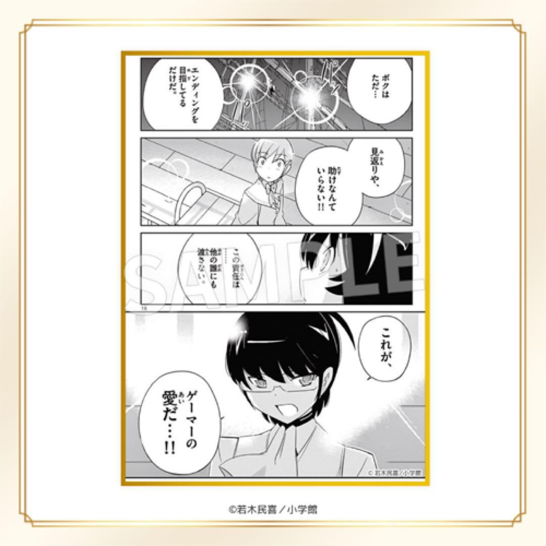 神のみぞ知るセカイ くじ セット