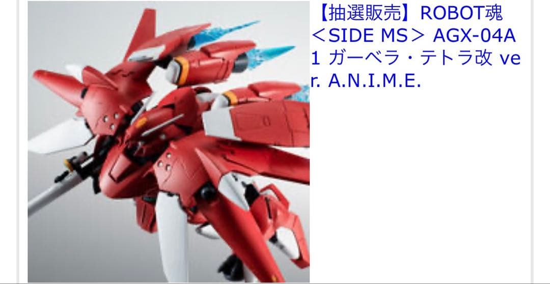 ガンダムエクシア　ゴッドガンダム　ガーベラ　超合金　百式　ガンプラまとめ売り6点