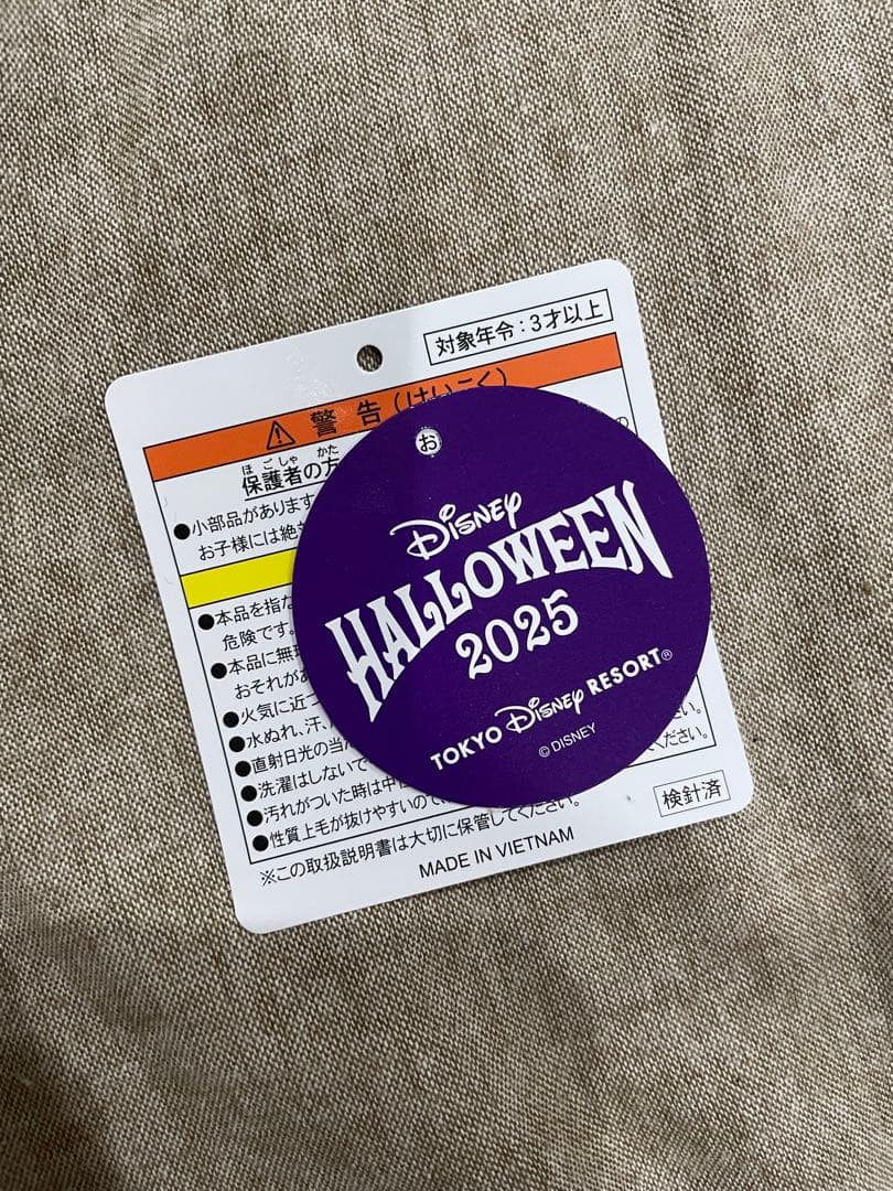 ディズニー ハロウィン 2025 プーさん ぬいぐるみ