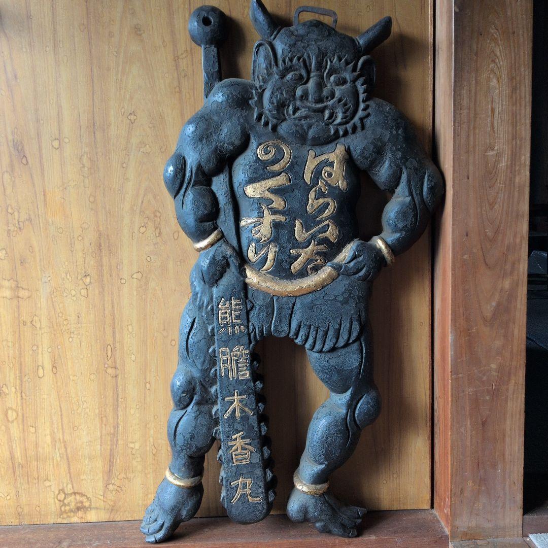 看板　木彫　はらいたのくすり