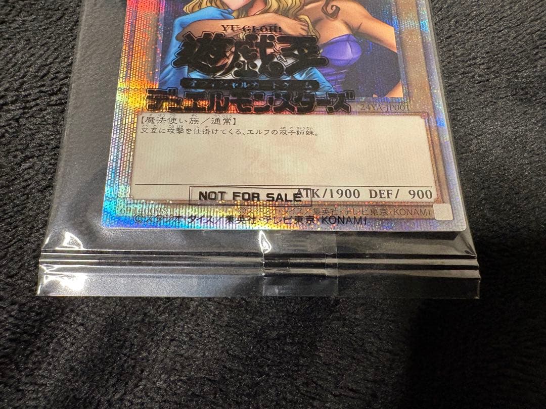 ヂェミナイエルフ　25th 未開封　DKC入賞 クオシク②