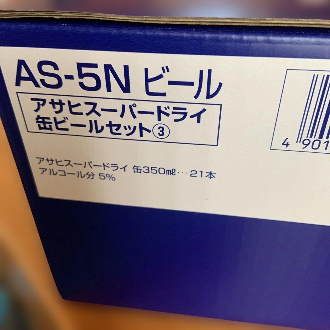アサヒスーパードライ　缶ビールセット 350ml 21本 ×2箱